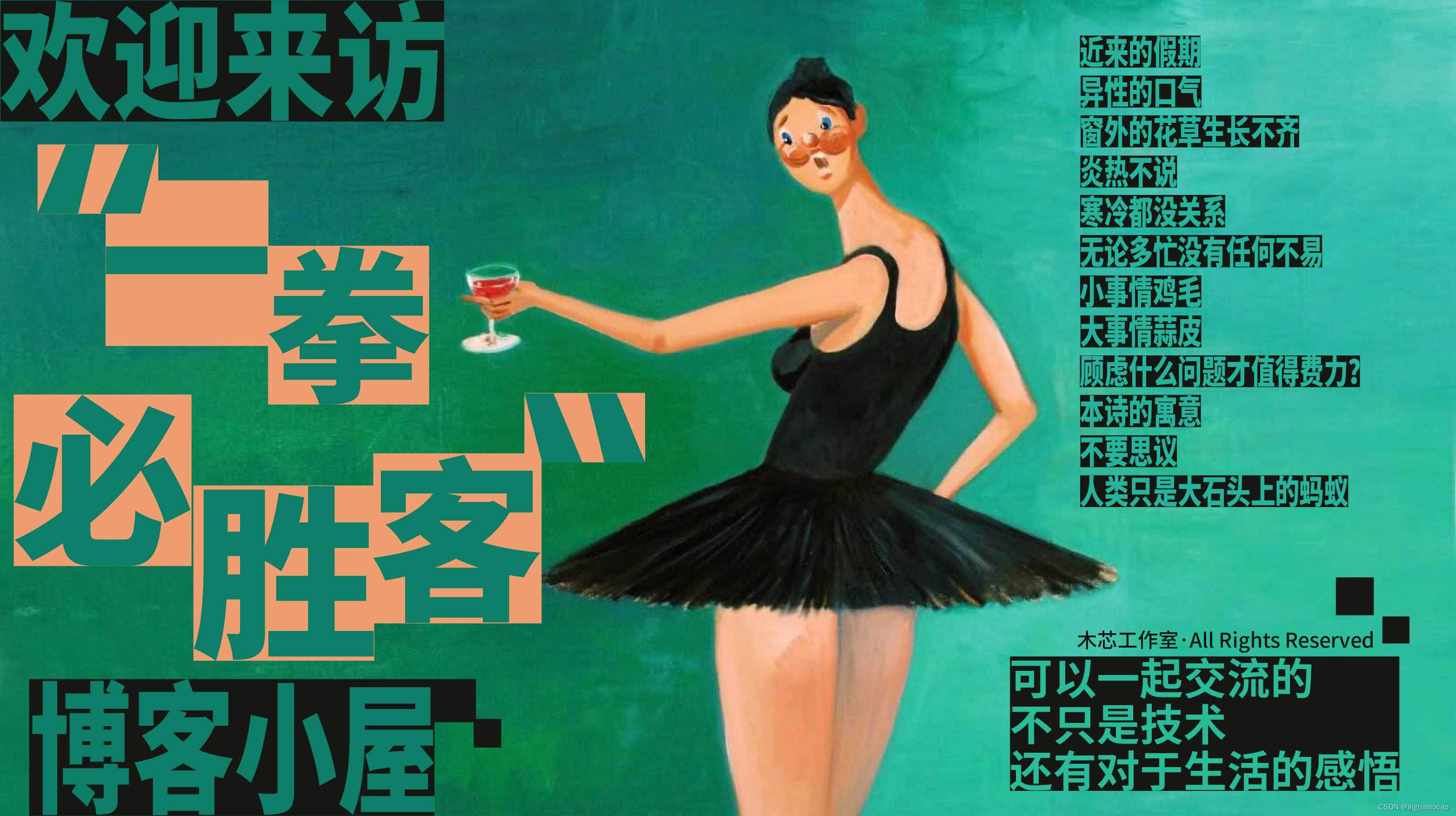 特别鸣谢:木芯工作室