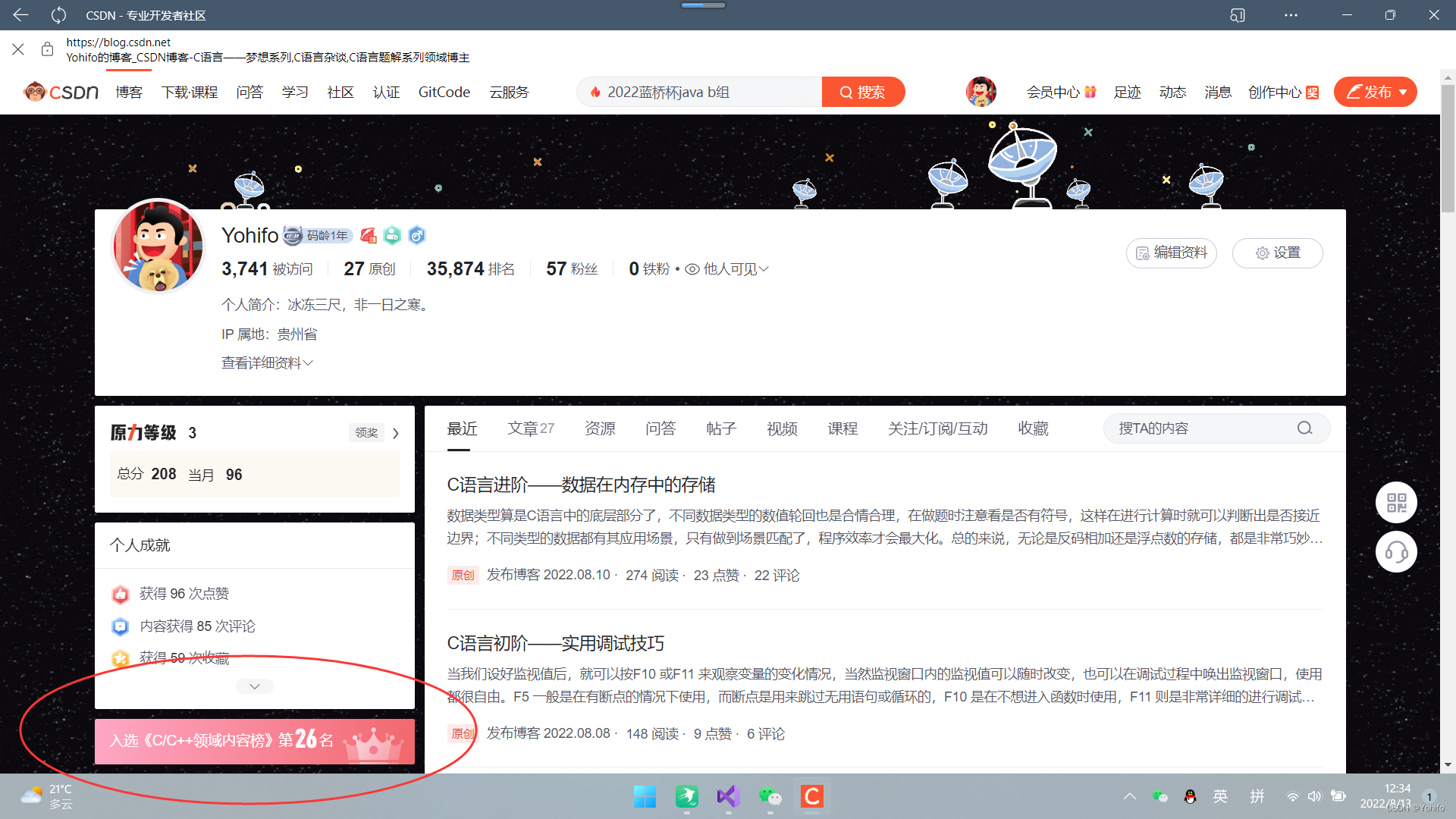 首次入选全站内容榜