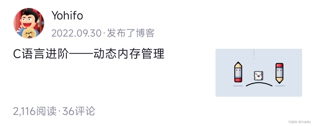 动态内存管理，访问量过2k