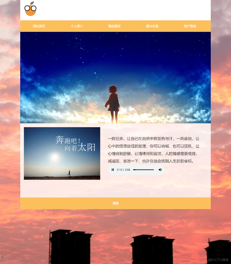 《web课程设计》用HTML CSS做一个简洁、漂亮的个人博客网站_javascript大作业
