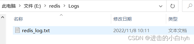 创建redis_log.txt文件