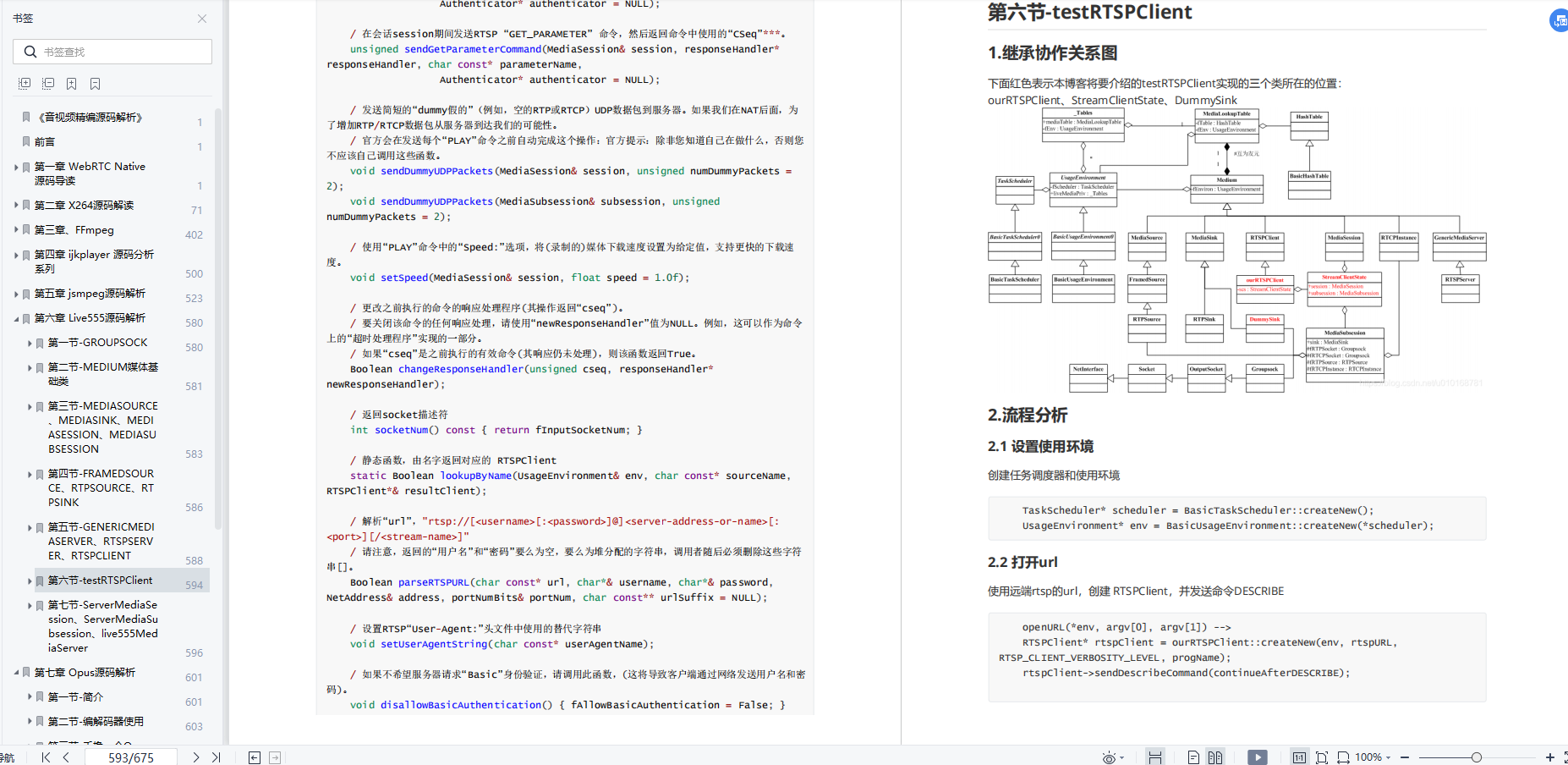强势来袭!字节官方音视频开发学习指南,裁员风口下破局就靠它了