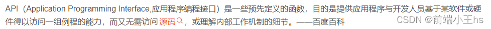 api百度
