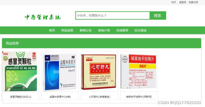 请添加图片描述