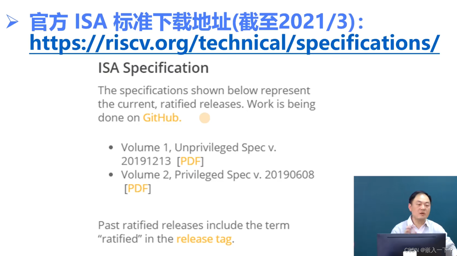 RISC-V ISA 规范一览
