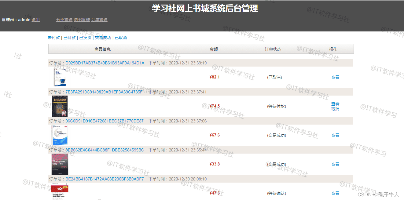 加粗样式