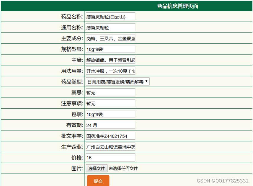 请添加图片描述
