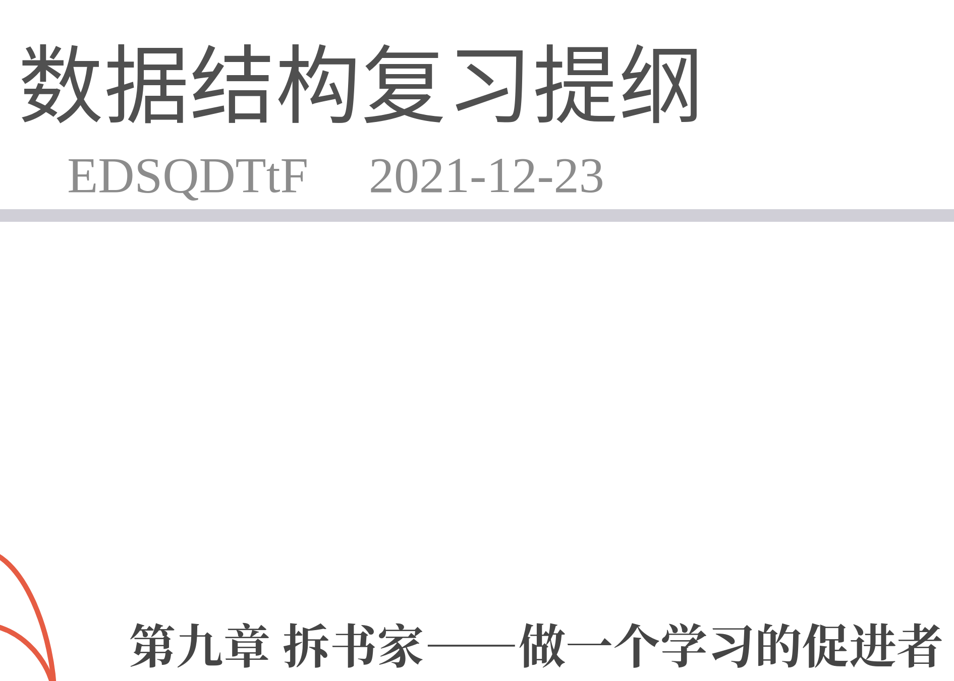 放大2.5倍的PDF文件