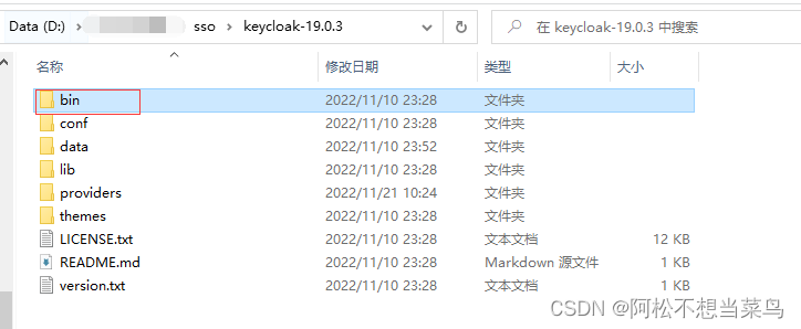 keycloak目录