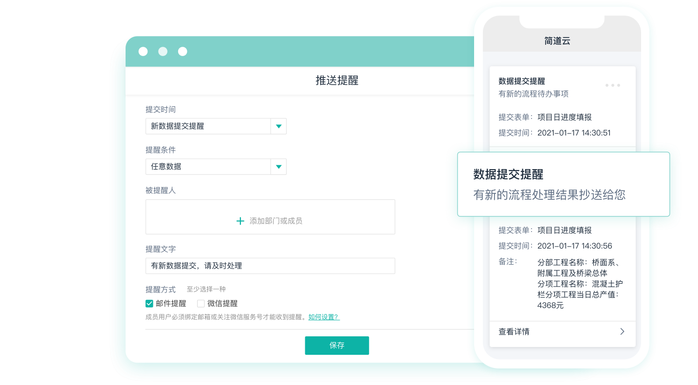 简道云
