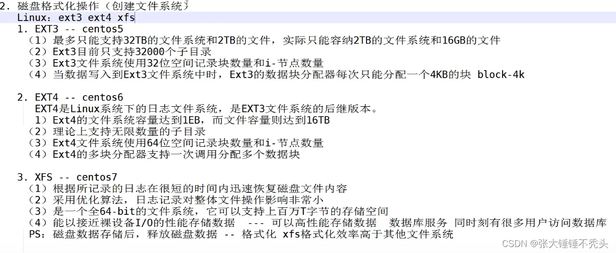 [外链图片转存失败,源站可能有防盗链机制,建议将图片保存下来直接上传(img-iRcFccjc-1669102695938)(E:\Typora软件\linux运维笔记\运维笔记图片库\037磁盘格式化操作.PNG)]