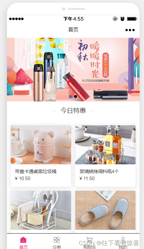 来我主页就可以做小程序！