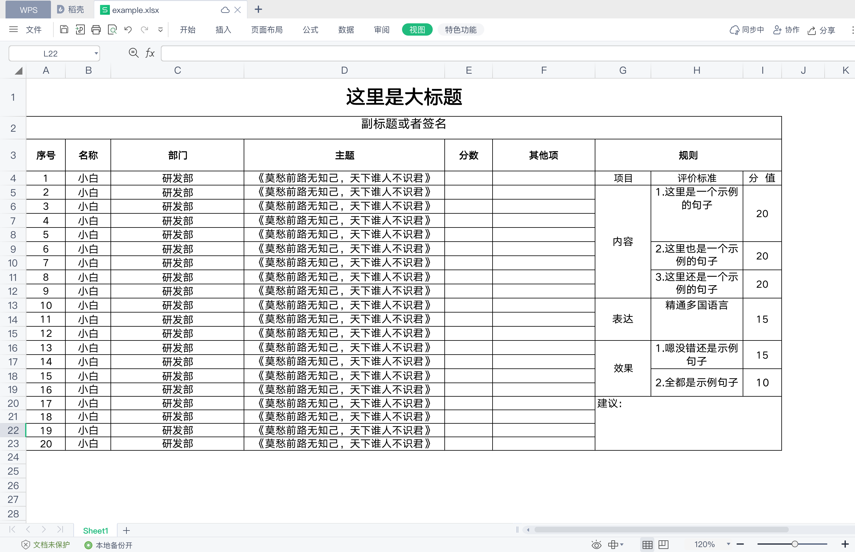 Excel