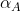 \alpha_{A}