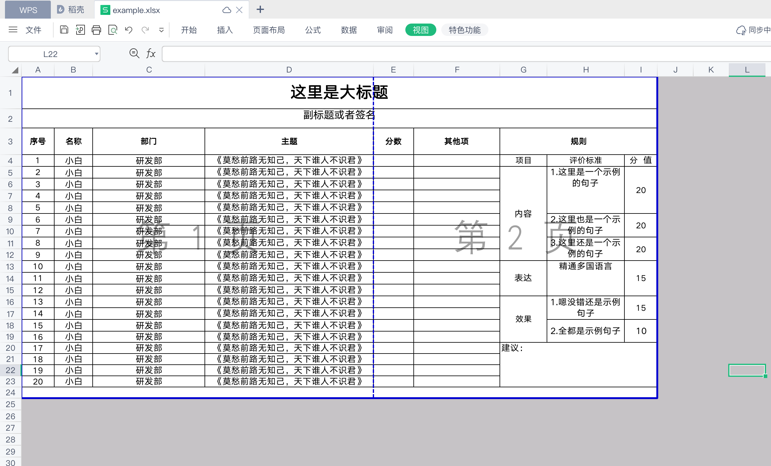 分页预览