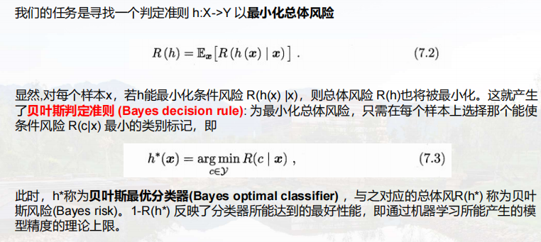 image-20221206161950865