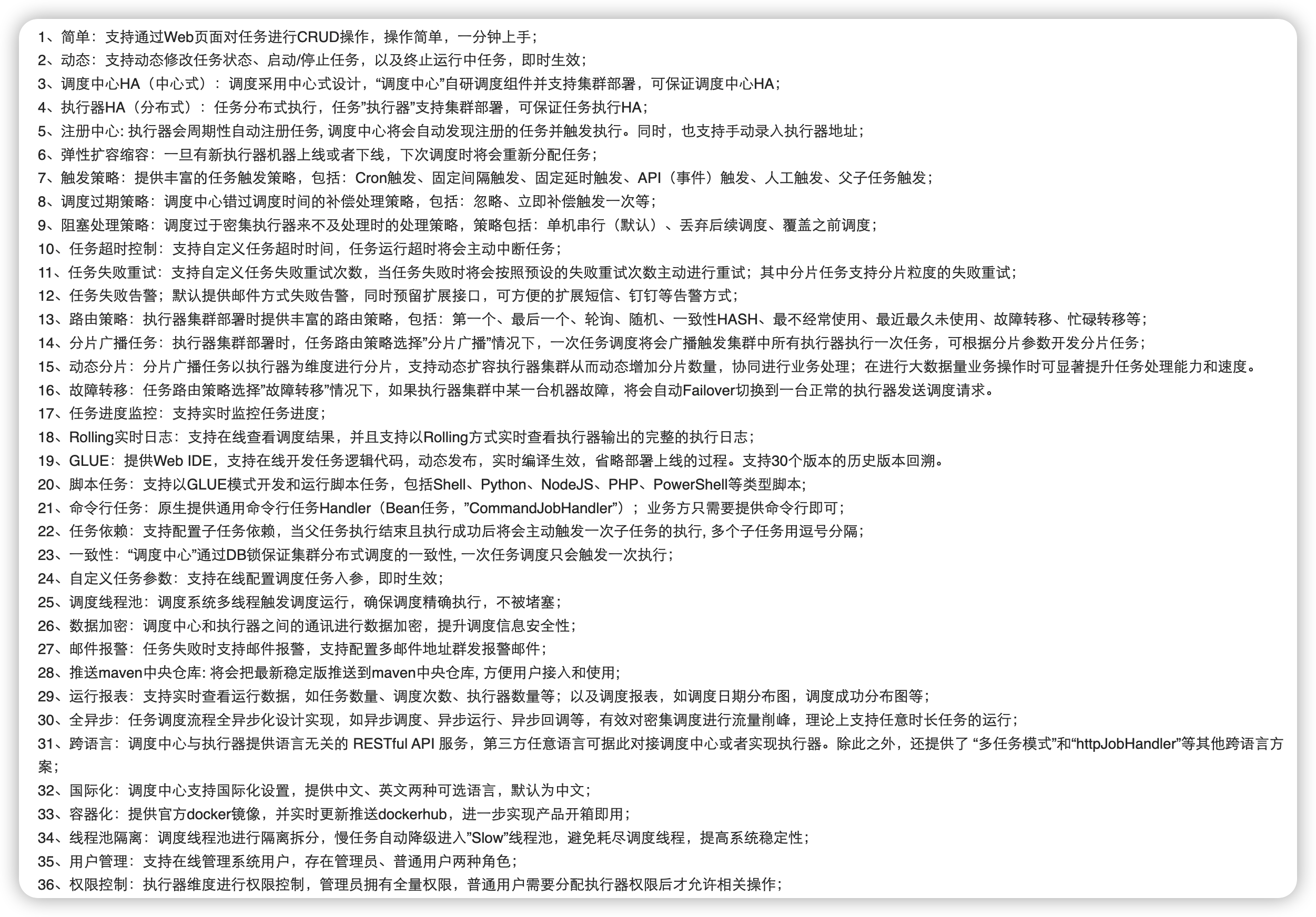 xxl-job特性