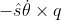 -\hat{s}\dot{\theta} \times q