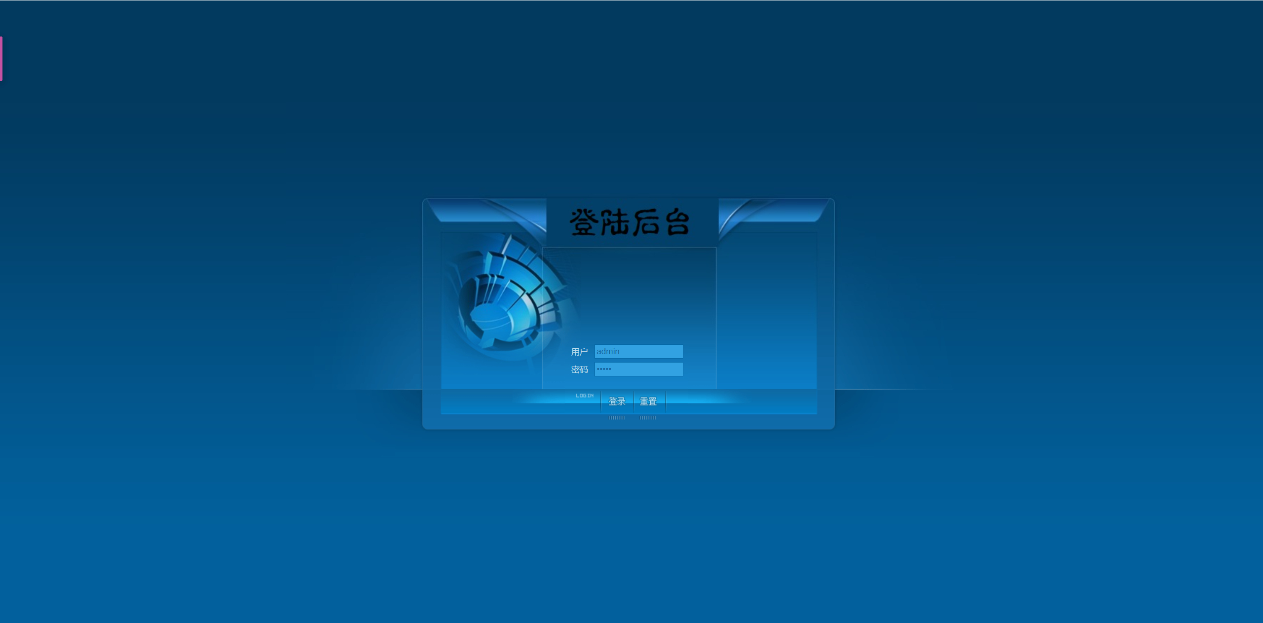 登录