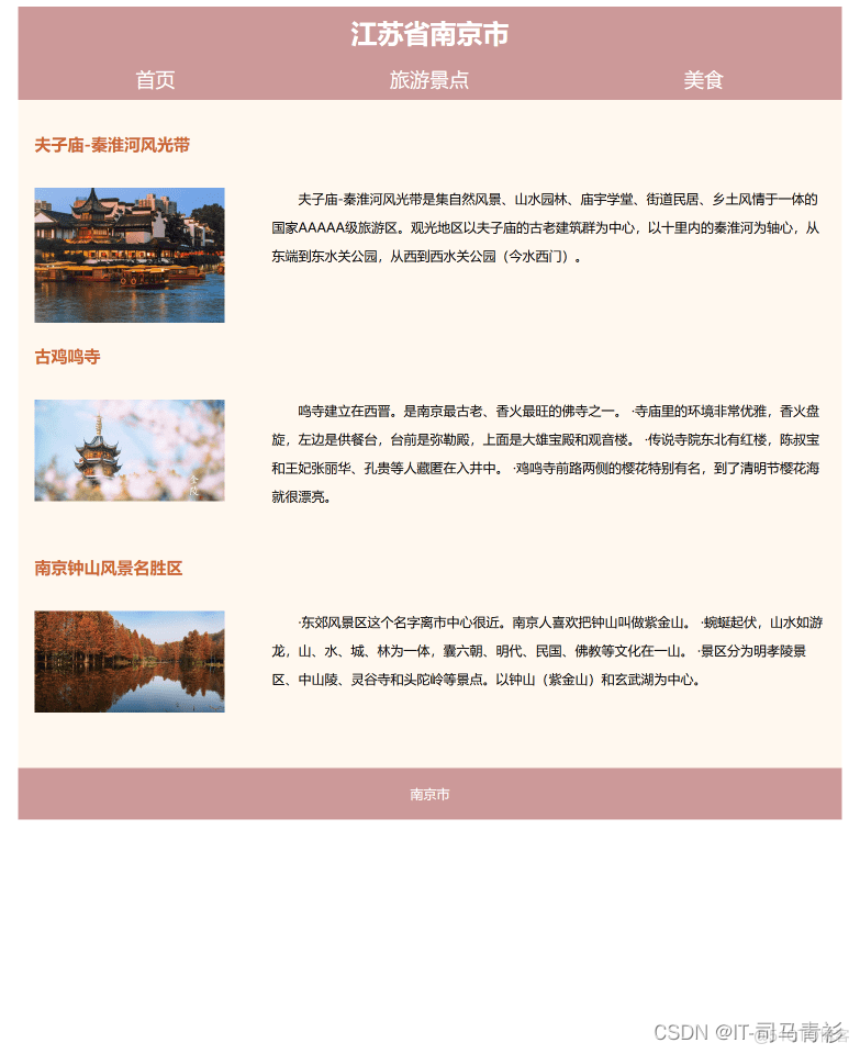 在这里插入图片描述 DIV布局个人介绍网页模板代码 家乡海阳个人简介网页制作 简单个人静态HTML网页设计作品 DW个人网站制作成品 web网页制作与实现_html_06