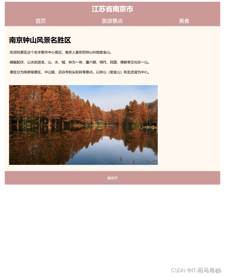 在这里插入图片描述 DIV布局个人介绍网页模板代码 家乡海阳个人简介网页制作 简单个人静态HTML网页设计作品 DW个人网站制作成品 web网页制作与实现_html_05