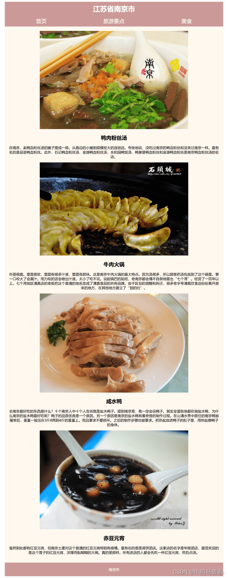 在这里插入图片描述 DIV布局个人介绍网页模板代码 家乡海阳个人简介网页制作 简单个人静态HTML网页设计作品 DW个人网站制作成品 web网页制作与实现_web前端实训作业_02