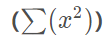 (∑ ( x 2 ) \sum(x^2)∑(x 2 ))。