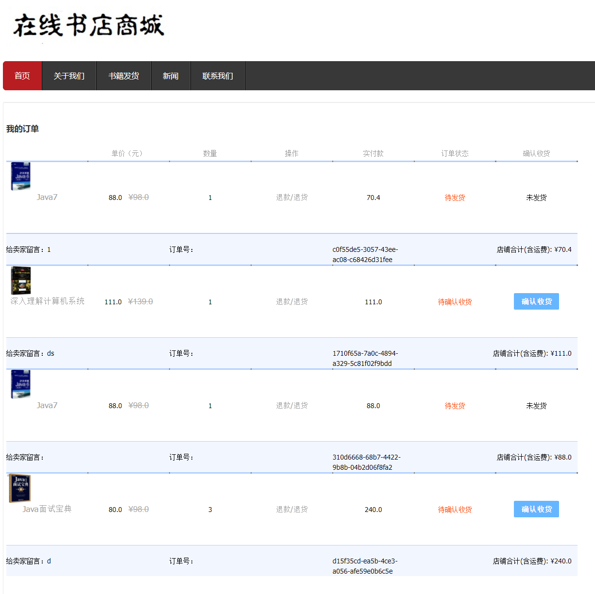 个人订单