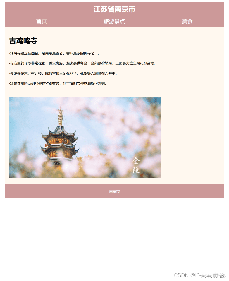 在这里插入图片描述 DIV布局个人介绍网页模板代码 家乡海阳个人简介网页制作 简单个人静态HTML网页设计作品 DW个人网站制作成品 web网页制作与实现_html_04
