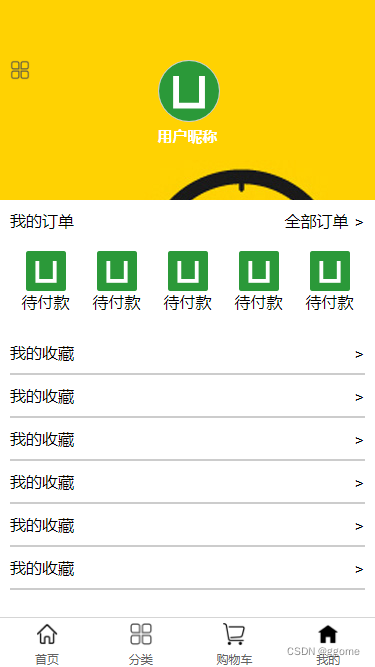 我的页面布局实例截图
