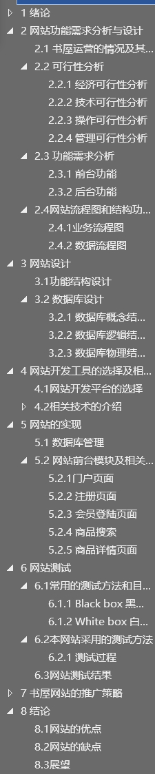 文档目录