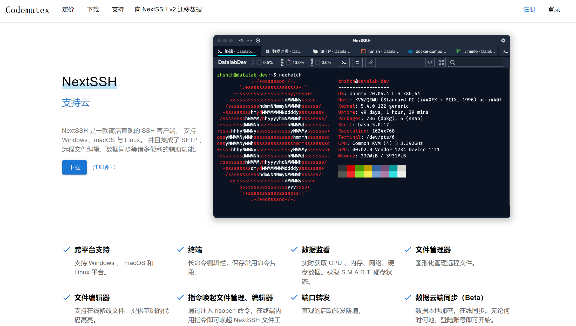 nextssh