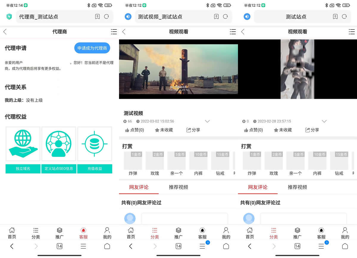 H5视频付费点播打赏影视系统程序全开源运营版，含完整的前后台+数据库