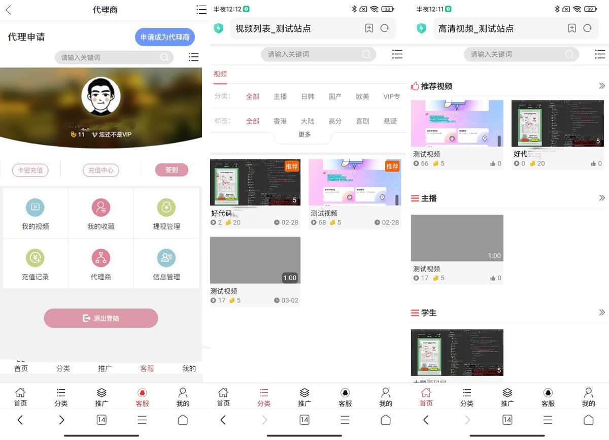 H5视频付费点播打赏影视系统程序全开源运营版，含完整的前后台+数据库