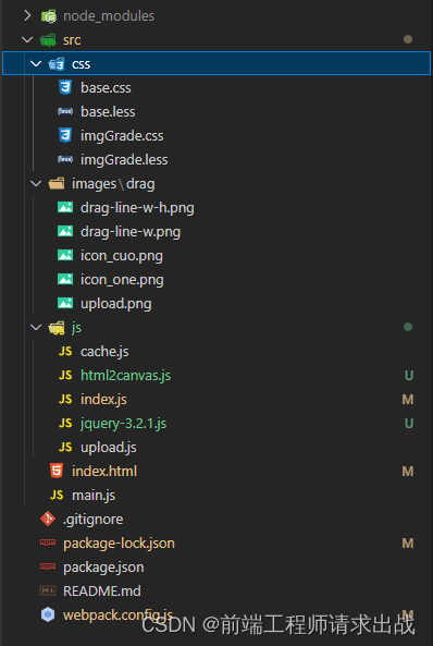 图片对比工具目录结构