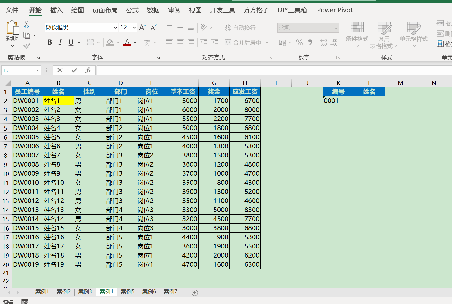 请添加图片描述