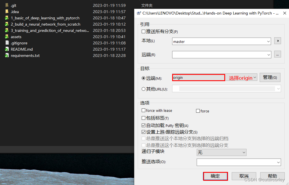remote origin select