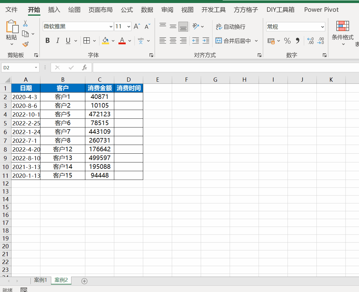 请添加图片描述