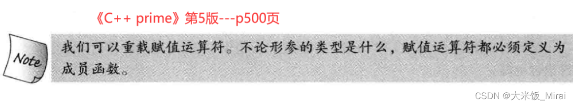 赋值运算符重载