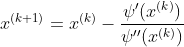 x^{(k+1)}=x^{(k)}-\frac{{\psi}'(x^{(k)})}{{\psi}''(x^{(k)})}