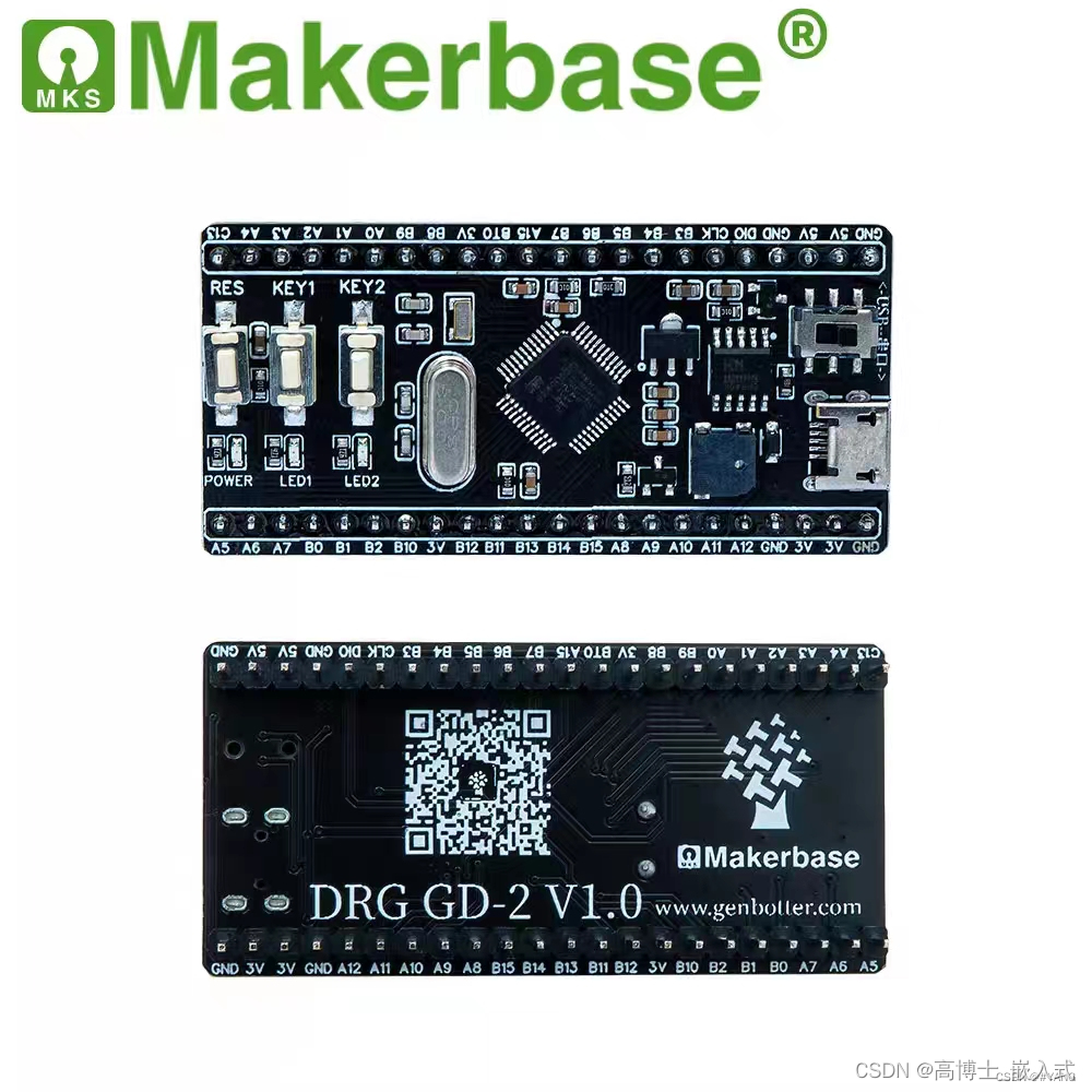 高博士GD32F103C8T6最小系统板