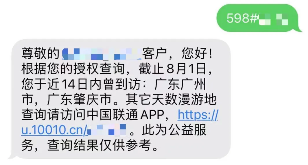 通信行程卡崩了，又急着需要出示，我们可以这样做