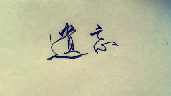 别去打扰一个不爱你的人,好吗