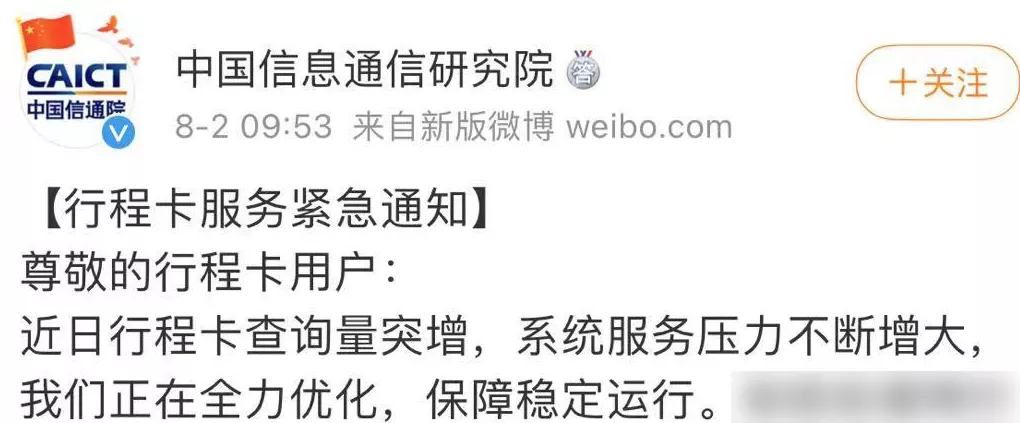 通信行程卡崩了，又急着需要出示，我们可以这样做