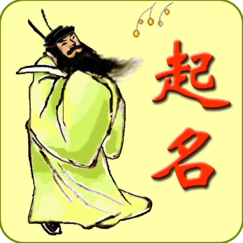 起名社公司怎么好听？公司起名字可以重名字吗？