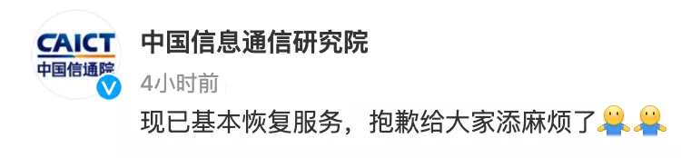 通信行程卡崩了，又急着需要出示，我们可以这样做