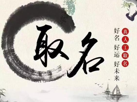 男孩姓名免费起名字的方法是什么?好名字要具备哪些特点?