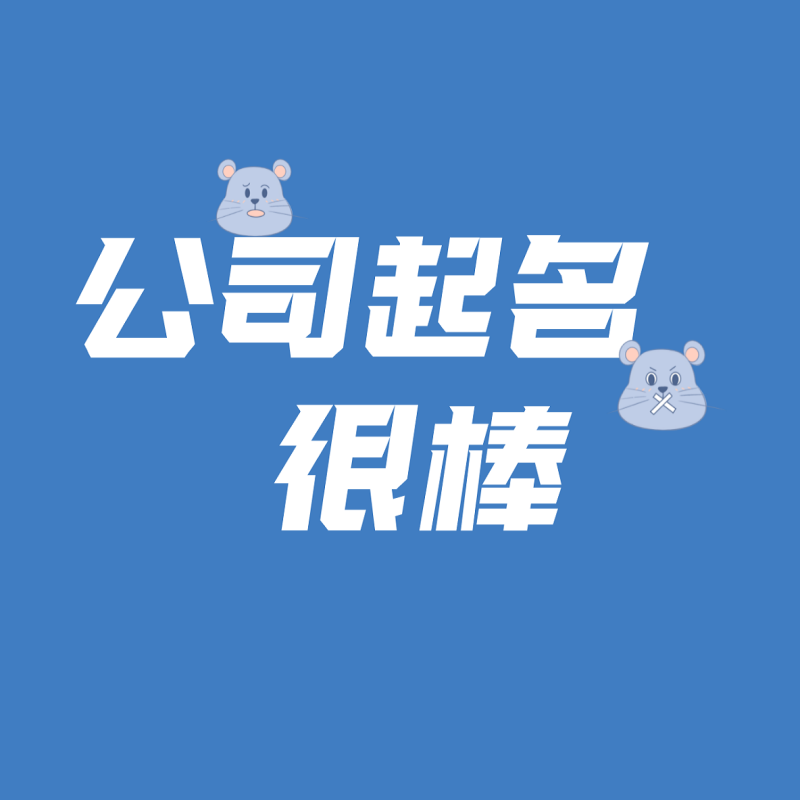 如何给美容店铺起名大全 美容店铺起名要有什么特色