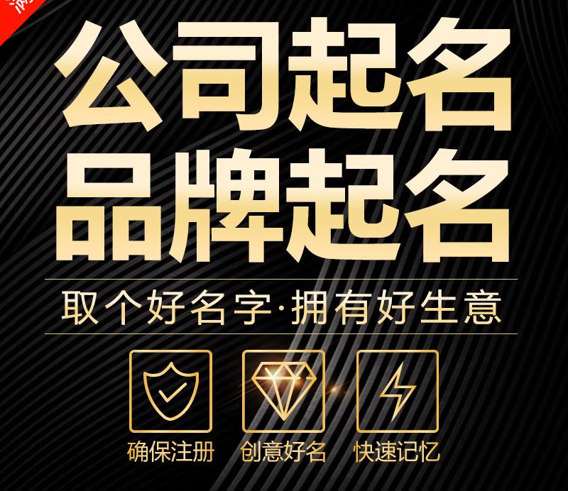 免费公司起名大全哪里有?免费起名的公司如何?