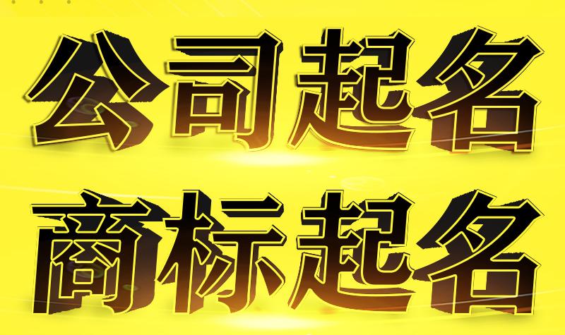 五金店铺起名有哪些方法?为五金店取名还有哪些注意事项?
